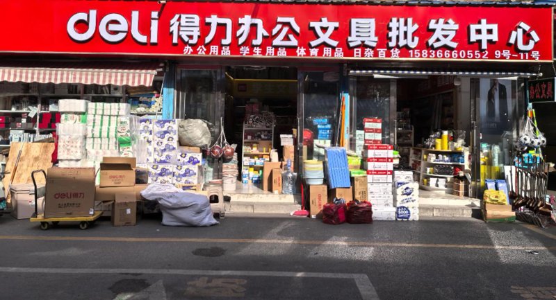 百货批发行业的最新趋势与机遇